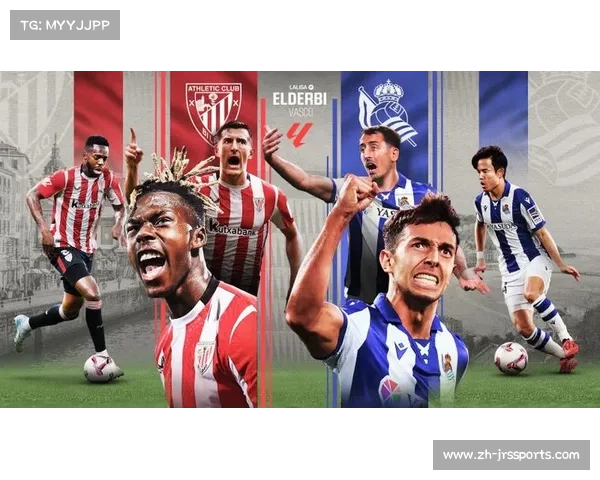 巴斯克德比前瞻：毕尔巴鄂竞技主场火力全开，皇家社会客场防守存忧