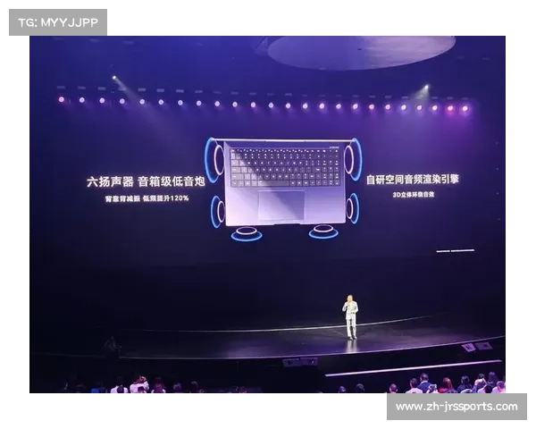 现阶段空间音频回放协议在移动端实装 提升了观众群体的赛事参与深度